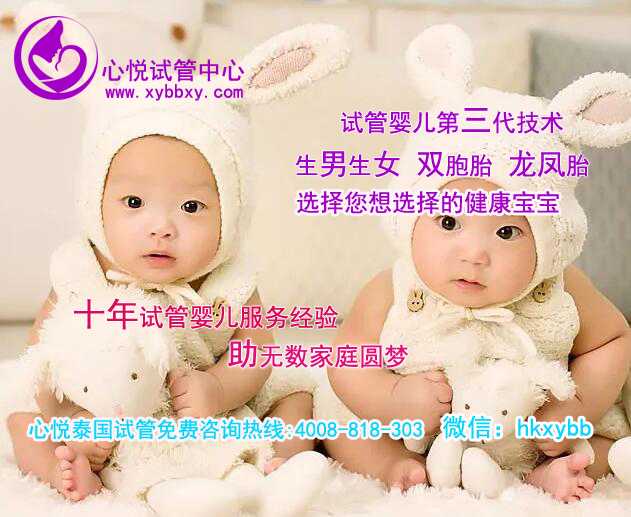 广州供卵试管机构：女人做第三代试管婴儿痛苦吗？
